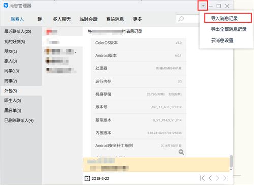 如何恢复QQ聊天记录，实用指南与案例分享