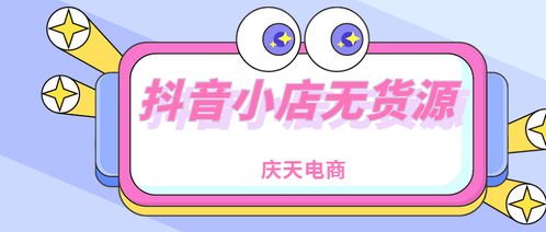 四川抖音月付提现攻略全解析