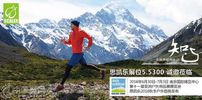 户外品牌思凯乐，探索自然的极致装备