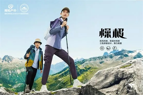 国产户外品牌柯—探索自然，享受户外