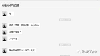 揭秘微信聊天记录与密码破解之道，实用指南与案例分析