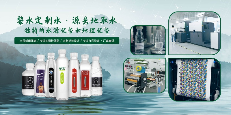 云浮品牌定制水厂家电话