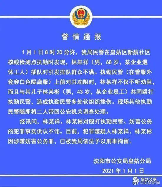 民警查酒店记录被判刑，探究事件背后的真相与启示