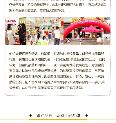 非母婴品牌的成功之道