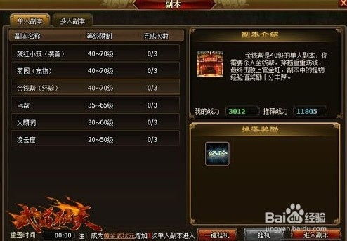 突破防线？揭秘QQ密码背后的真相
