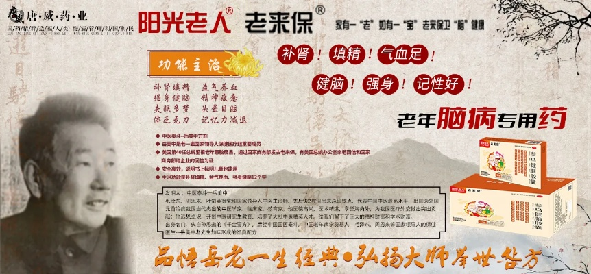 老专家医药品牌介绍