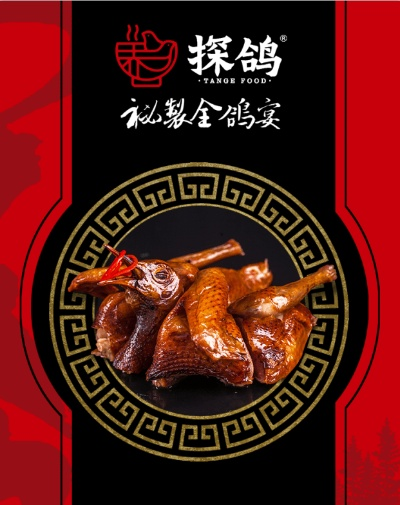 特色鸽子餐饮品牌介绍