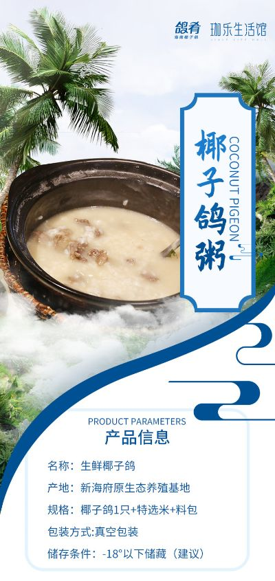 特色鸽子餐饮品牌介绍