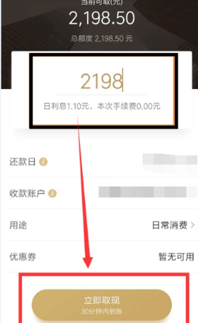 白条的钱怎么往外提现—详解提现流程与注意事项