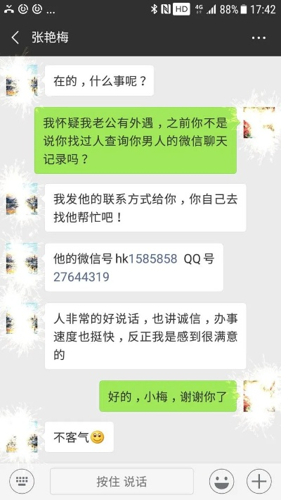 如何查詢老公刪除的微信聊天记录？