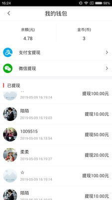 揭秘微信分付，不绑卡也能提现收益，真的吗？