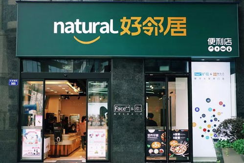 广州便利店微信分付套现案例，揭秘日常消费中的金融创新