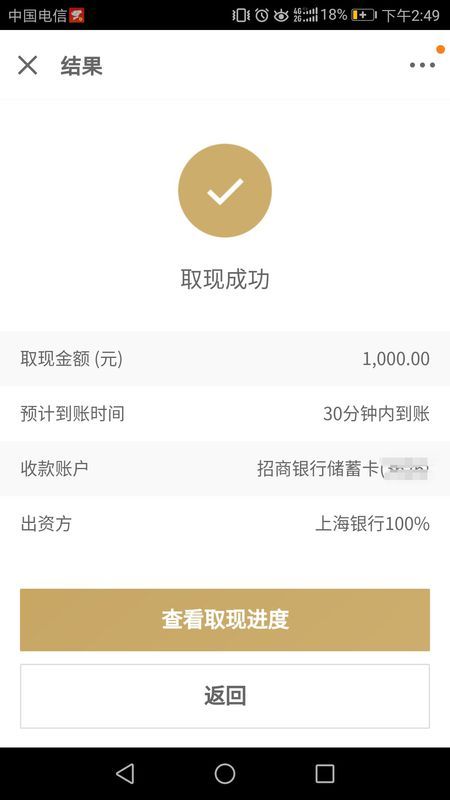 不绑卡也能提现？揭秘京东白条提现收益那些事儿