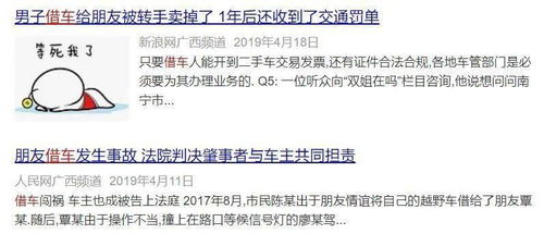 揭秘真相，怎样查别人的开房记录？全面解析方法与注意事项