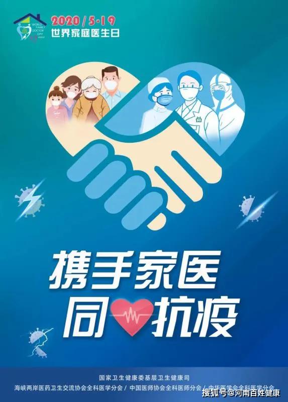 健康守护者—您的家庭医生，您身边的医药专家