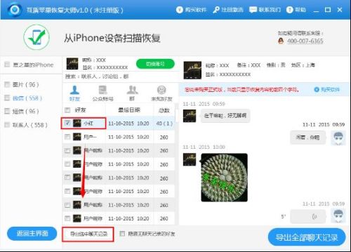 揭秘微信聊天记录，如何合法查取及注意事项