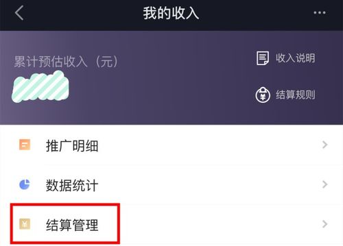 揭秘抖音月付，不绑卡也能提现收益，真的吗？