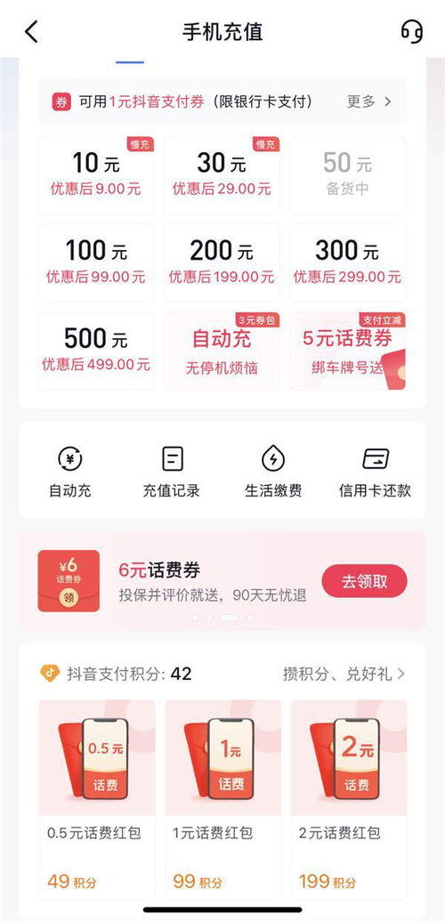 揭秘抖音月付，不绑卡也能提现收益，真的吗？