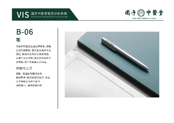 中医药品牌vi设计的重要性与实践案例