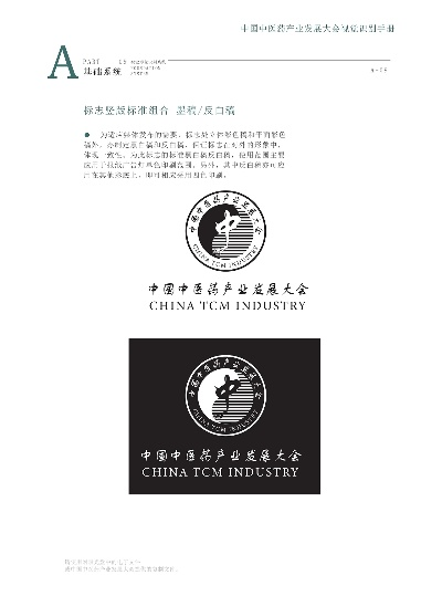 中医药品牌vi设计的重要性与实践案例