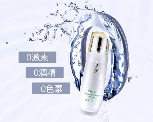 赛莱拉化妆品品牌，创新与传承的完美融合