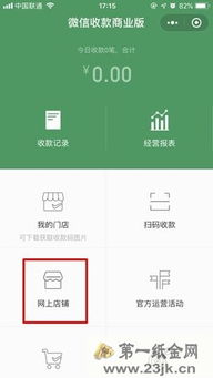 苹果查酒店入住记录，实用方法与案例解析