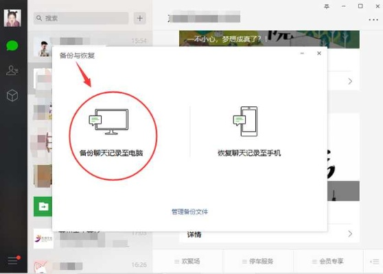 微信导出聊天记录，实用教程与案例分享