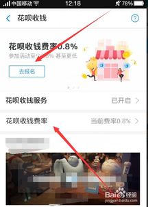 花呗如何提现免手续费？