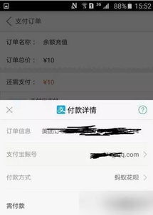 花呗如何提现免手续费？