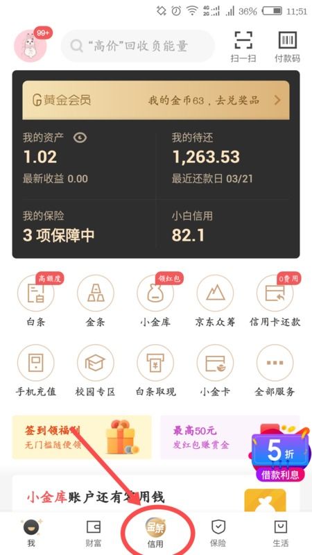 公积金取现当天到账吗要多久？一文解读公积金提取流程