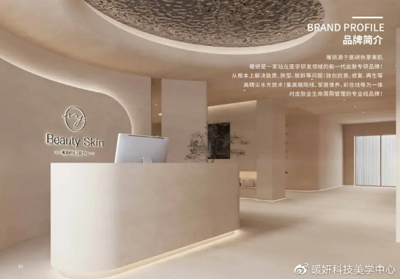 星妍医疗美容加盟之路，一起探索合作机会