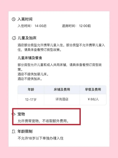 怎么查宠物友好酒店记录？超实用攻略在这里！