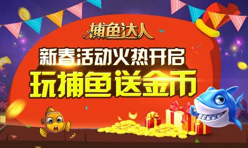 捕鱼达人玩家福音，轻松提现，畅享京东白条福利！