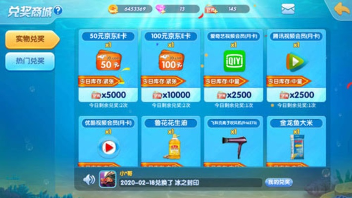 捕鱼达人玩家福音，轻松提现，畅享京东白条福利！