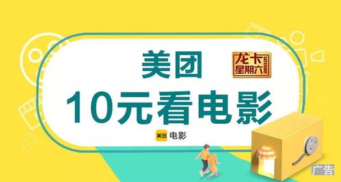 羊小咩便荔卡提现到美团，轻松操作指南！