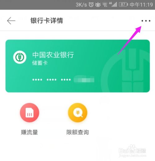羊小咩便荔卡提现到美团，轻松操作指南！