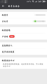 没有微信密码，能否窥探伴侣的聊天记录？