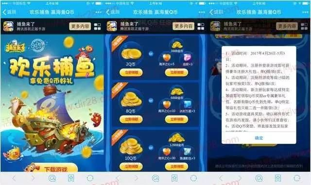 捕鱼达人提现分期乐，轻松赚钱两不误！