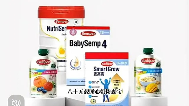 瑞士母婴品牌，高品质与创新的完美结合