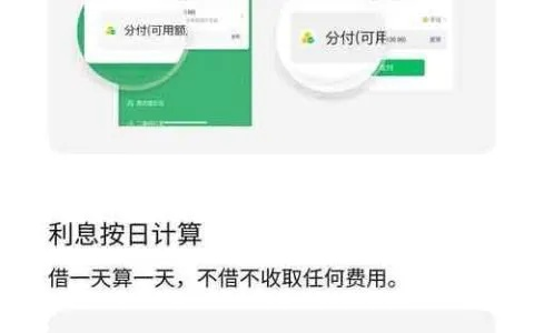 微信分付提现利息计算详解，案例、问答助你轻松理解