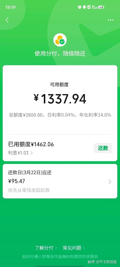 微信分付提现利息计算详解，案例、问答助你轻松理解