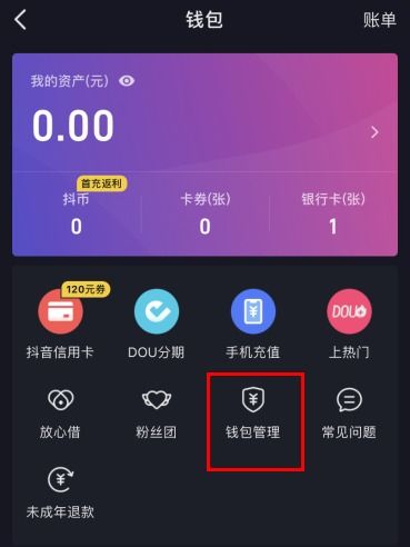 怎么从抖音月付提现到银行卡？一文全明白