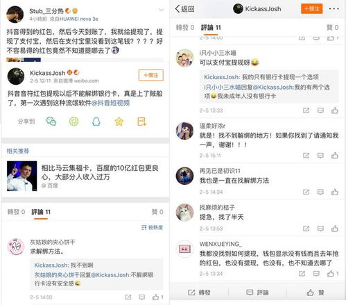 怎么从抖音月付提现到银行卡？一文全明白