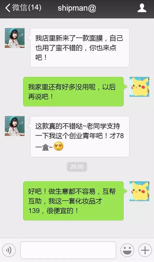 微信聊天记录被删了别慌！3种方法教你快速找回