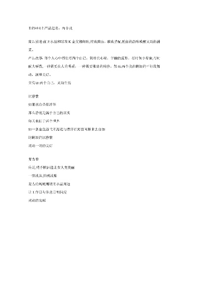 医药品牌项链文案简短