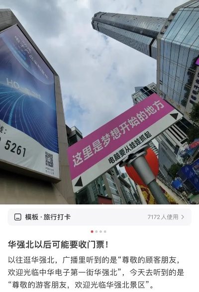 深圳华强北白条套现攻略