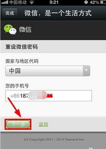 忘了微信密码还想看聊天记录？教你几招轻松找回！