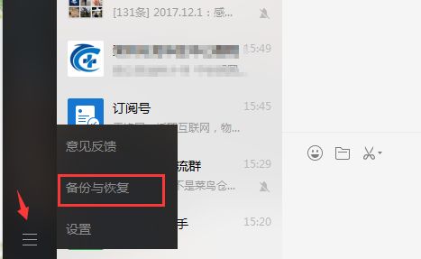 怎么破解别人的微信密码和微信聊天记录？别做梦了！