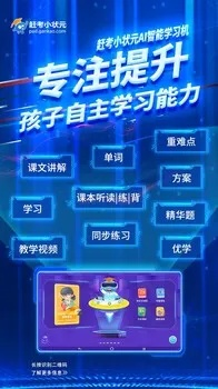 山西赶考状元AI加盟全解析，如何开启智慧教育之旅？