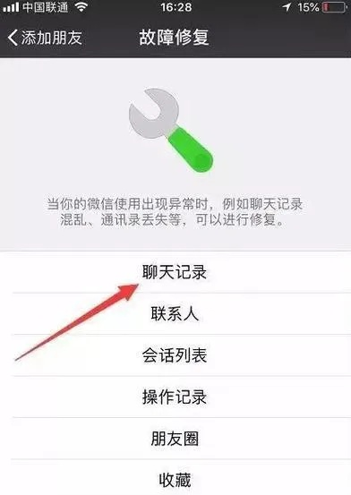 微信聊天记录被删？教你轻松找回那些珍贵的文字！